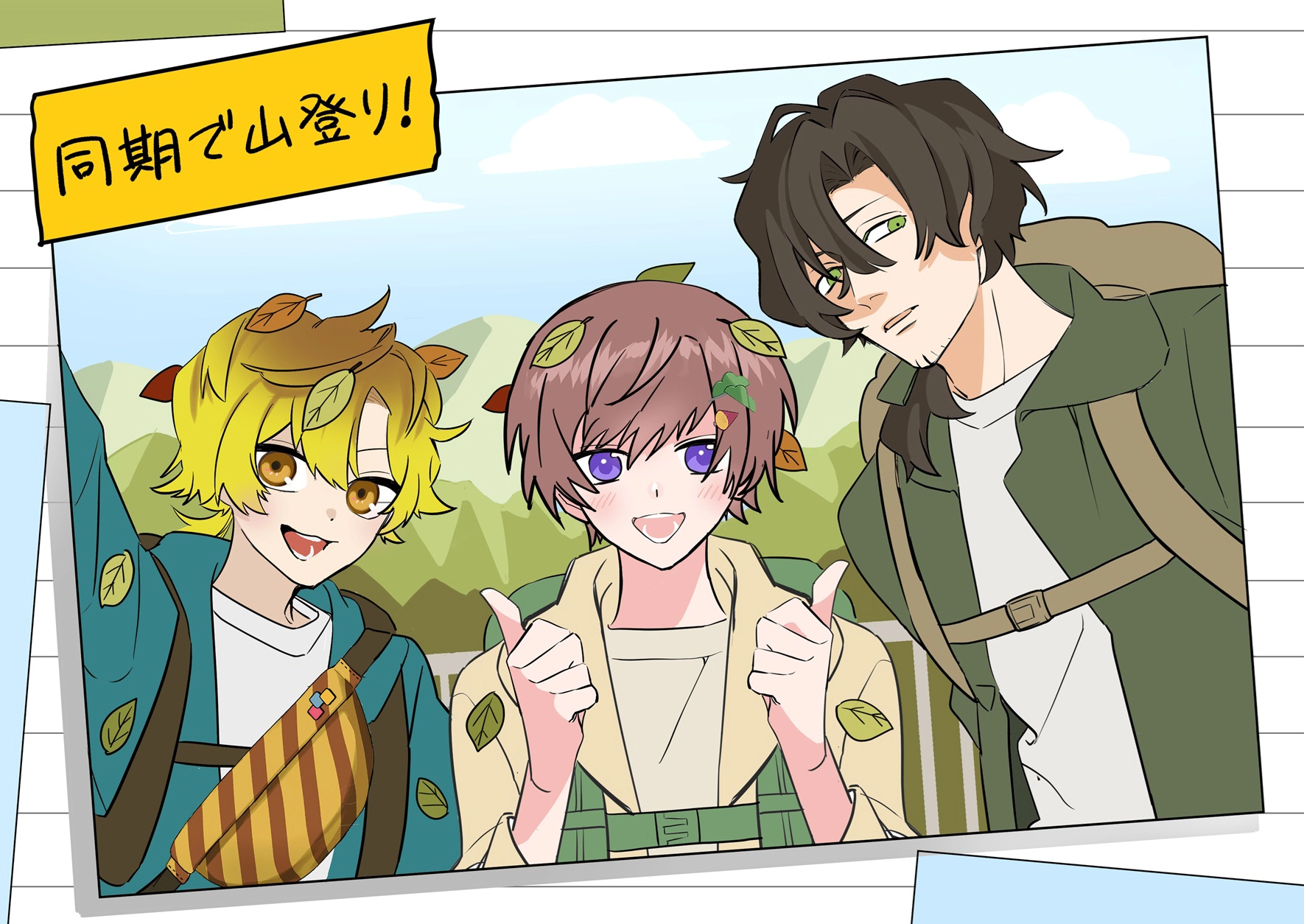 北海道さん、名古屋さん、埼玉さん、同期で山登り！